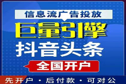 抖音信息流广告的受众分析与定位策略
